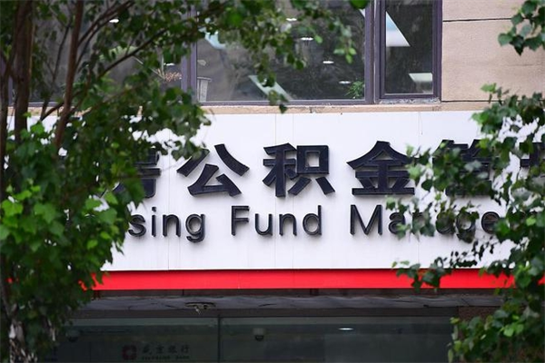宣威公积金取款（公积金取款方式）